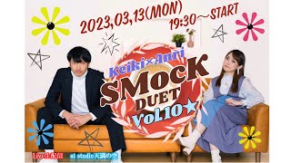 池田杏理　×    横田京樹　Duo  Vol.10 Live生配信