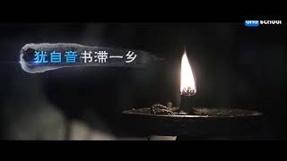 062 登柳州楼 【唐詩三百首】【微電影全集】