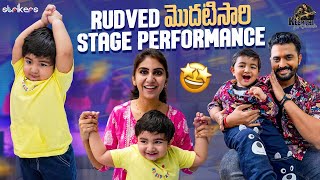 Rudved మొదటి సారి Stage Performance || Keerthi Jai Dhanush || Strikers
