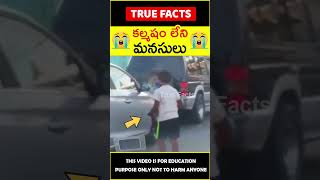 Rich boy helps poor boy on road 😭నిజమైన స్నేహం😭 #amazingfacts #truefacts #shorts