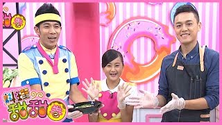 西班牙風味粥｜料理甜甜圈｜YOYO｜S7｜第41集