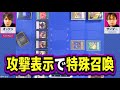 【 遊戯王】高火力でぶん殴り合い 「ヌメロンゴッド」vs「アームド・ドラゴン・サンダー・l・ゆうすけ」【 対戦】