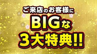 2022年1月 郡山塗装　郡山店　初売りCM