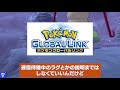 全部知ってたら廃人です。調べてみないと分からないポケモン対戦の仕様ランキングtop10【ポケモン剣盾】