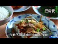 【台灣壹週刊】自己種豆的手工鹽滷豆腐