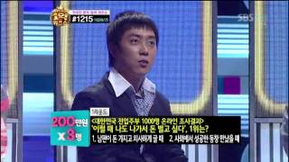 주부들 이럴때 돈벌고 싶다?! @세대공감 1억 퀴즈쇼 20120831