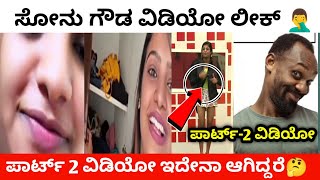 Sonu Gowda 2 Vidos Kannda Xxx