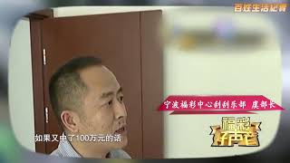 纪录片：男子彩票刮中100万，兑奖惨遭拒绝，结果让人跌破眼镜