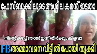 FB അമ്മാവന്റെ കഴപ്പ് ചേച്ചിവീട്ടിൽ ചെന്നു മാറ്റി