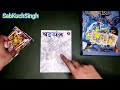 षड्यंत्र special collector edition mind blowing ce first look and review raj comics sab kuch singh