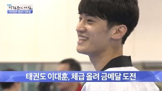 태권도 대표팀, 올림픽 앞둔 심정! [광화문의 아침] 274회 20160714