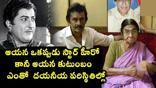 ఆయన ఒకప్పుడు స్టార్ హీరో... కానీ ఆయన కుటుంబం ఎంతో  దయనీయ పరిస్థితిల్లో | FB TV | Asvi Media