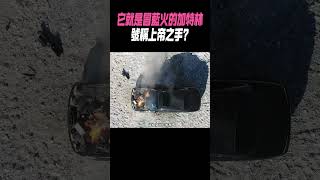 它就是冒藍火的加特林，戰鬥機和近防砲的主力武器M61火神機砲的威力怎麼樣#科普 #知識#有趣