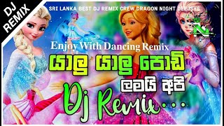 Yalu Yalu Podi Lamai Api Dj Remix | #Tik_Tok Hit Remix | 2022 New Song Dj Remix | Dj Nuwan Chamara