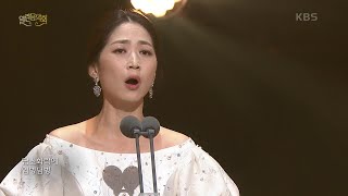 소프라노 홍혜란 - 희망가 [열린 음악회/Open Concert] | KBS 210530 방송