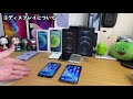 iphone 12 mini 1週間使用して感じたこと！メイン機として戦える！？