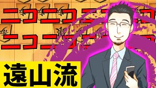 【将棋】なんか笑顔怖いです詰みを見逃したのは見逃してくださいすいませんでしたーorz 将棋ウォーズ実況 ３分切れ負け【遠山流】