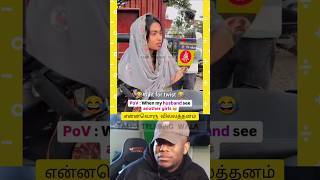 💥வண்டி எடு டா டேய் வண்டி எடு டா🤣 #trending #shortsfeed #shorts #funny #viralshorts #laugh #comedy