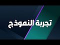 تعلم تنزيل اي نموذج ذكاء اصطناعي مفتوح المصدر على جهازك في خطوات بسيطة من غير برمجة😉👌