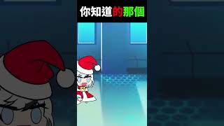 哈洗勒搜里呦~🎅🎄【魔哩煞】