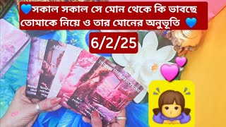 🌼আজ সকাল সকাল সে কি ভাবছে মোন থেকে এই সম্পর্ক ও তোমাকে নিয়ে🌼SPARSHA7🧚‍♀️🦋🧚‍♀️🦋🧚‍♀️