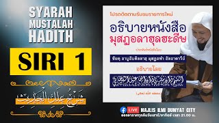 Syarah Mustalah Hadith (Siri 1) - Shaikh Wan Syukri Wan Ismail al-Fathoni