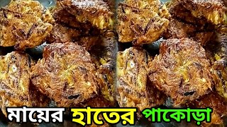 মায়ের হাতের রান্না সব সময় অন্যরকম স্বাদ নিয়ে আসে |Bangla golpo |maa |love story