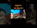 ଶାଶୁ ମା ଙ୍କ ସହ ଆଳୁ କଟା 😀 viral odisha youtube shorts @sudhvlog