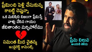 Naga Chaitanya Indirect Comments On Samantha | Sobhita Dhulipala | Thandel | News Buzz