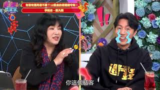 借錢容易還錢難！李銘忠、蔡凡熙冒著生命去還錢！？ft. #唐綺陽、#李銘忠、#蔡凡熙【Yahoo TV #唐綺陽談星室】@jessetang1113