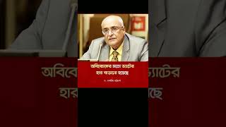 অবিবেচকের মত ভ্যাটের  হার বাড়ানো হয়েছে: ডক্টর দেবপ্রিয় ভট্টাচার্য #vat #news24 #news #newsupdate