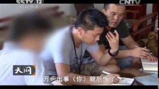 20140709 天网 聪明人-糊涂事