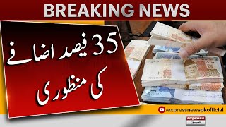 BIG NEWS! Approval of 35% increase in Salaries | Budget 2023-24 | Express News
