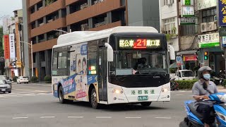 港都客運 電動車KINGLONG