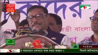 ডক্টর কামাল হোসেনের নেতৃত্বে জাতীয় ঐক্য প্রক্রিয়ার সমালোচনায় ওবায়দুল কাদের