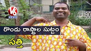 Bithiri Sathi Speaking In Rayalaseema, Andhra Language | Sathi With Savitri | Teenmaar News | V6News