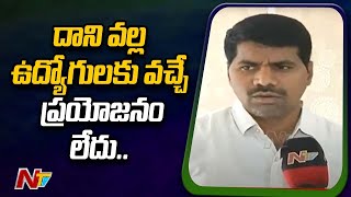 గవర్నర్ కు ఫిర్యాదు చేయటం తప్పే..కానీ: Employees President Venkatarami Reddy Face To Face | Ntv