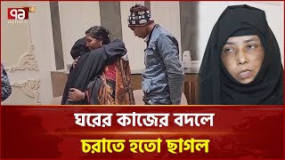 সৌদিতে নিয়োগকর্তার অবিচারে দেশে ফিরতে পারছিলেন না মালেকা | News | Ekattor TV