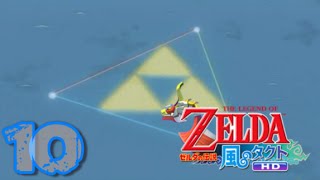 ▼ゼルダの伝説 風のタクトHD 実況プレイ part10