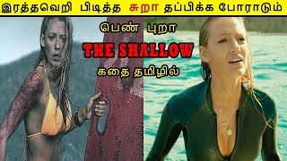 இரத்தவெறி பிடித்த சுறா தப்பிக்க போராடும் பெண் | கதை தமிழில்  #shorts