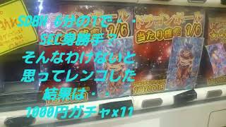 SDBH 6分の1でSEC身勝手！1000円ガチャを購入してみたら..スーパードラゴンボールヒーローズ ユニバースミッション UR.SEC 逆襲のオリパガチャ福袋G