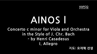 Ainos Youth Orchestra 14th Concert