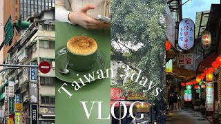 ［vlog］大学生、はじめての台湾旅行🧳🇹🇼| 2泊3日| 台北、西門、東門、九份、夜市| 台湾グルメ🥟、カフェ巡り🧋、雑貨屋巡り🧦