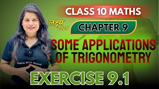 Some Applications Of Trigonometry | Exercise 9.1 | Chapter 9 | "लक्ष्य" 2025