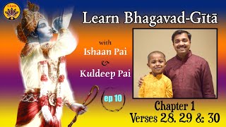 ep 10 | Ch 1 Verses 28,29,30 | Learn Bhagavad-Gītā with Ishaan Pai & Kuldeep Pai