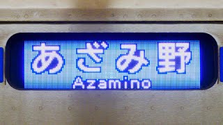 【横市交3000R形走行音】3392　湘南台→あざみ野【横浜市営地下鉄ブルーライン】