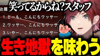 地獄のような空気の中で初配信の音声を聴かされるローレン【ローレン にじさんじ 切り抜き】