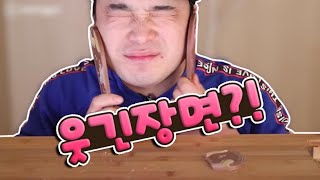 떵개의 리얼사운드 웃긴영상모음~! social eating Mukbang(Eating Show)