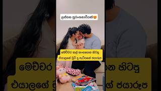 මෙච්චර කල් මාධ්‍යට නොපෙන්නපු මාෂි - පුබුදුගේ පුංචි දුව🥹❤️ Maashi Siriwardane | Pubudu Chathuranga