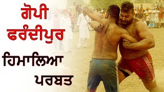 ਕਬੱਡੀ ਦਾ ਹਿਮਾਲਿਆ ਪਰਬਤ 💪 BEST STOP 🔴 ਗੋਪੀ ਫਰੰਦੀਪੁਰ - GOPI FRANDIPUR 🔴 VIDEO BY WWW.MALWATV.COM